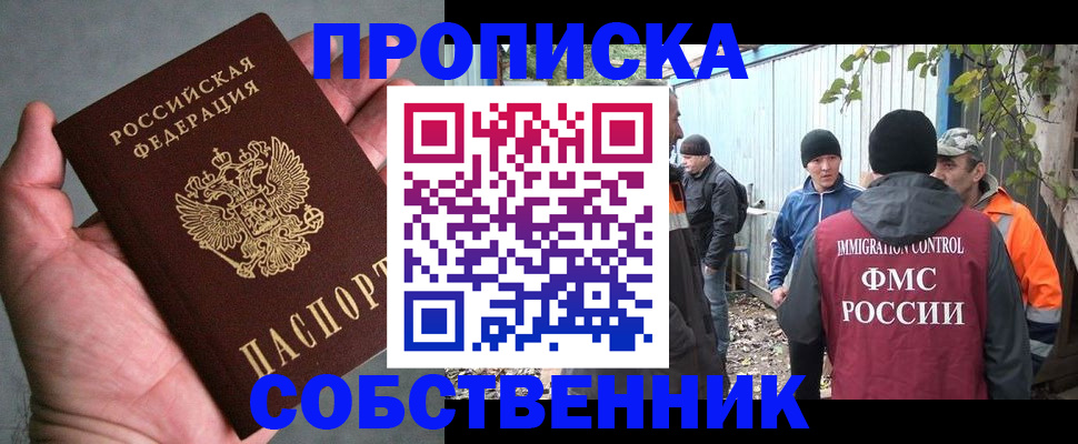 временная регистрация купить в Верхней Пышме