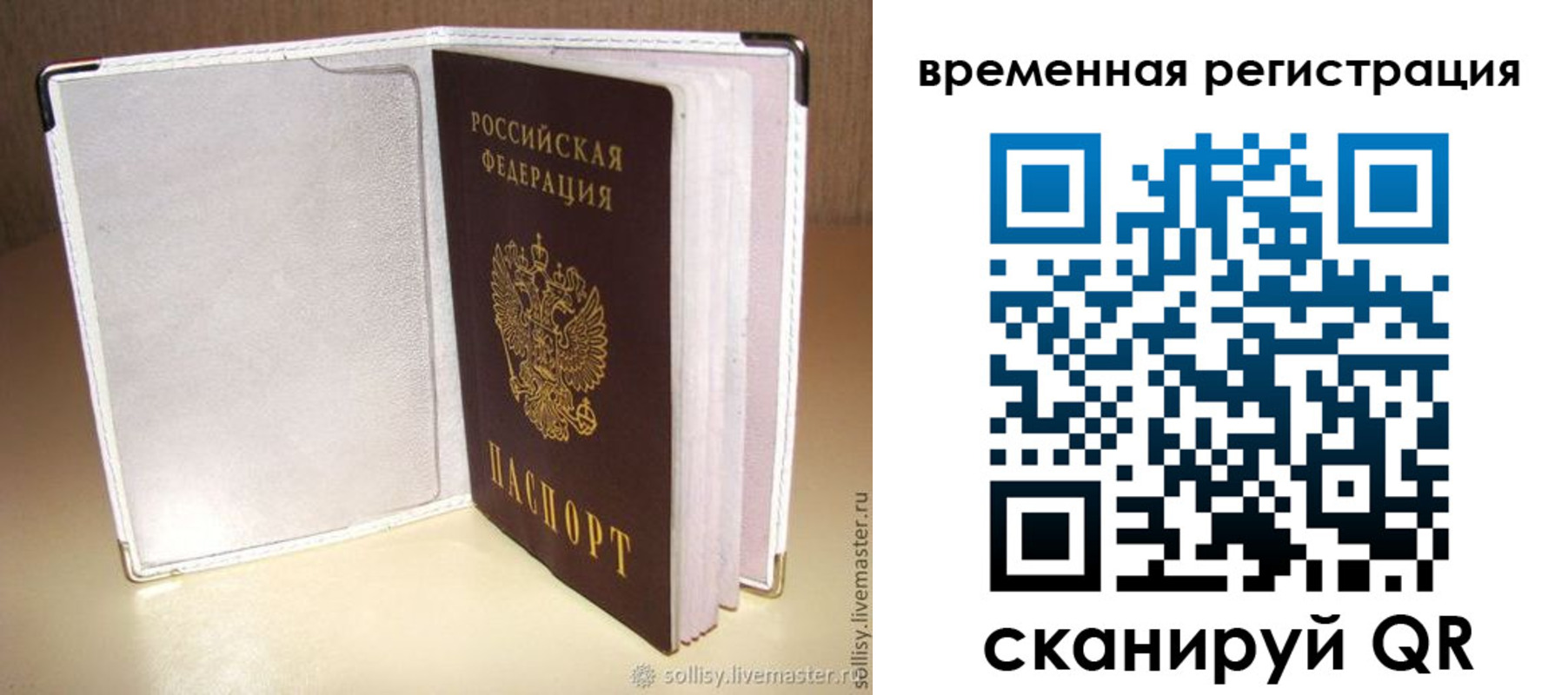 временная регистрация гарантия в Верхней Пышме