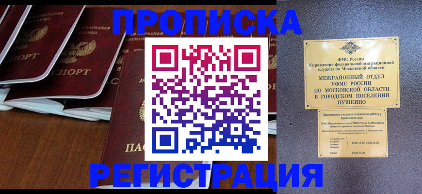 прописка иностранных граждан в Верхней Пышме