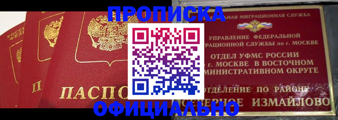 временная регистрация в Верхней Пышме
