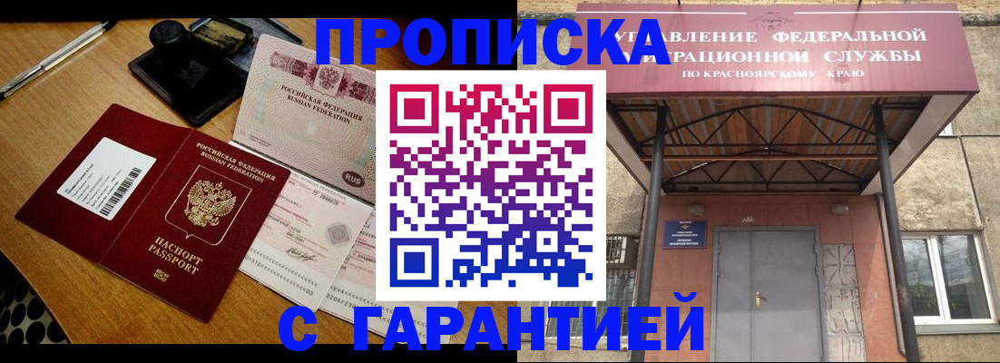 купить прописку в Верхней Пышме