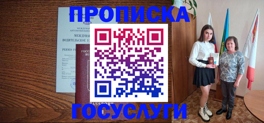 временная регистрация адрес в Верхней Пышме