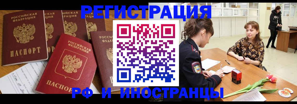 регистрация в Верхней Пышме