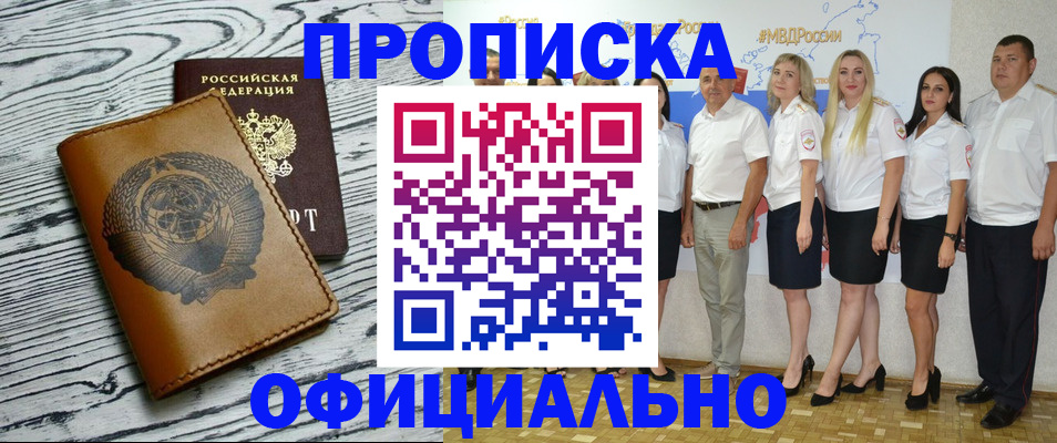 временная регистрация недорого в Верхней Пышме