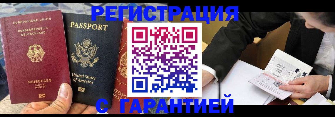 временная регистрация для школы в Верхней Пышме