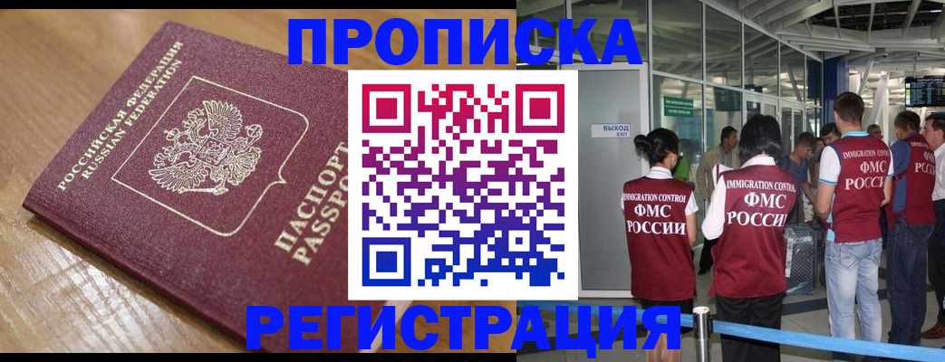 временная регистрация в квартире в Верхней Пышме