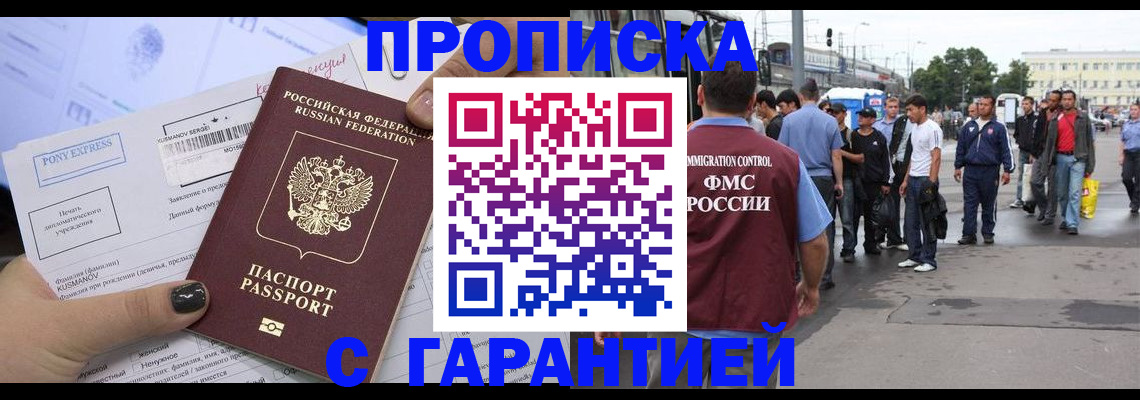 временная регистрация купить в Верхней Пышме