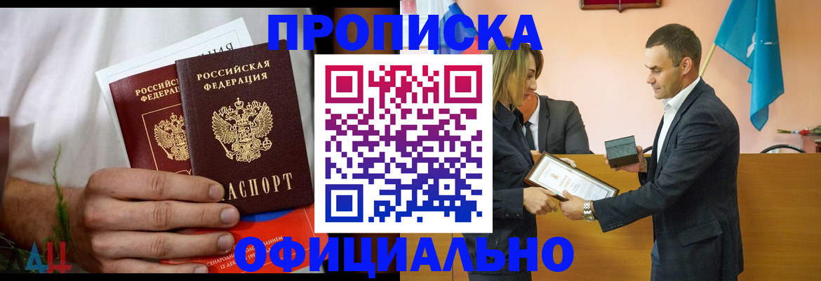 временная регистрация купить в Верхней Пышме