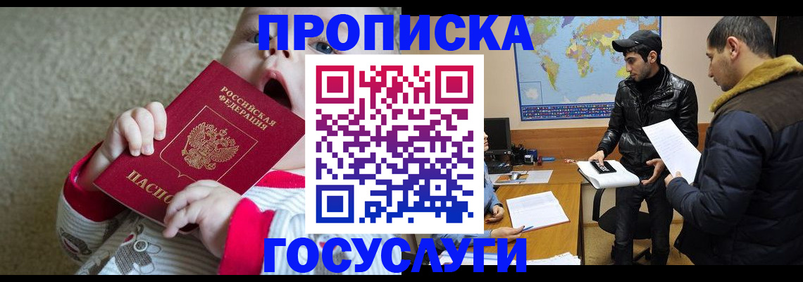 прописка для школы в Верхней Пышме
